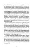 Мистецтво роману. Зображення №5