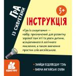Настільна гра Кенгуру Гра із силуетами. Іграшки. Изображение №1