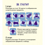 Настільна гра Кенгуру Гра із силуетами. Іграшки. Изображение №8
