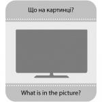 Гра із силуетами. Предмети. Изображение №3