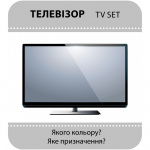 Гра із силуетами. Предмети. Изображение №4