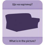 Гра із силуетами. Предмети. Изображение №7