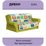 Гра із силуетами. Предмети. Изображение №8