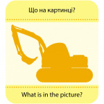 Гра із силуетами. Транспорт. Зображення №3