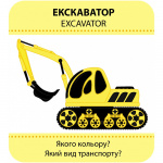 Гра із силуетами. Транспорт. Зображення №4