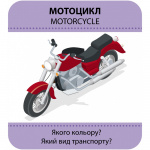 Гра із силуетами. Транспорт. Зображення №6