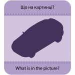 Гра із силуетами. Транспорт. Зображення №7