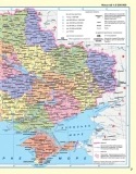 Атлас. Україна і світове господарство. 9 клас Картографія. Зображення №3 Атлас. Україна і світове господарство. 9 клас Картографія. Зображення №3