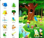 Зазирни у віконце. У лісі. 50 віконець. Зображення №1