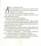 Ай-Кім! Морозиво для Лесі. Найкраще смакують секрети. Зображення №2