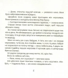 Ай-Кім! Морозиво для Лесі. Найкраще смакують секрети. Зображення №3
