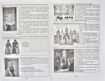 Історія України. Візуальні тестові завдання. 8 клас. Зображення №4