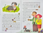 Песик Том і як все почалося. Зображення №3