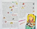 Песик Том і як все почалося. Зображення №6