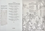 Григорій Сковорода - дітям. Изображение №3