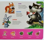 Зазирни у віконце. Хто це? Зайчик. 50 віконець. Зображення №2