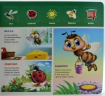 Зазирни у віконце. Хто це? Зайчик. 50 віконець. Зображення №3