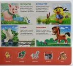 Зазирни у віконце. Хто це? Зайчик. 50 віконець. Зображення №4