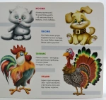 Зазирни у віконце. Хто це? Зайчик. 50 віконець. Зображення №5