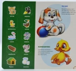 Зазирни у віконце. Хто це? Котик. 50 віконець. Зображення №2