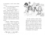 Клуб подружок нареченої. Книга 2 Велике боллівудське весілля. Зображення №3 Клуб подружок нареченої. Книга 2 Велике боллівудське весілля. Зображення №3