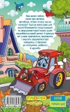 Навчайся – розважайся. Казки на колесах. Изображение №1 Навчайся – розважайся. Казки на колесах. Изображение №1
