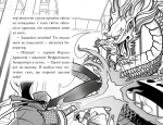 Тигр-воїн. Книга 1 Атака Короля Драконів. Зображення №2