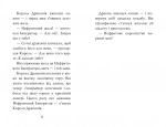 Тигр-воїн. Книга 1 Атака Короля Драконів. Зображення №3