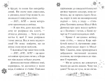 Клуб подружок нареченої. Книга 3 Казкове весільне бажання. Зображення №1