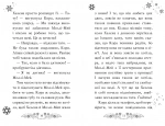 Клуб подружок нареченої. Книга 3 Казкове весільне бажання. Зображення №2