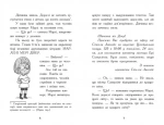 Шукачі скарбів. Таємний шифр містера Самерлінга. Книга 1. Зображення №3 Шукачі скарбів. Таємний шифр містера Самерлінга. Книга 1. Зображення №3