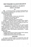 Українська література. 5 клас. Хрестоматія (НУШ). Изображение №1