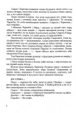 Українська література. 5 клас. Хрестоматія (НУШ). Изображение №2