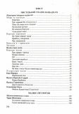 Українська література. 5 клас. Хрестоматія (НУШ). Изображение №5