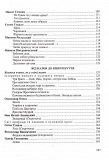 Українська література. 5 клас. Хрестоматія (НУШ). Изображение №6