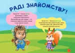 Майстерка дошкільнят: альбом-посібник із шаблонами та покроковими інструкціями для дітей 5-го року життя. Зображення №2 Майстерка дошкільнят: альбом-посібник із шаблонами та покроковими інструкціями для дітей 5-го року життя. Зображення №2