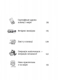 Емі і Таємний Клуб Супердівчат. Лист у пляшці. Изображение №2