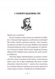 Емі і Таємний Клуб Супердівчат. Лист у пляшці. Изображение №3