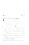 Омріяна донька (покет). Изображение №1
