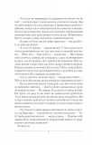 Омріяна донька (покет). Изображение №2