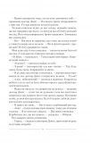 Омріяна донька (покет). Изображение №3