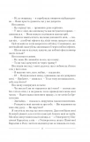 Омріяна донька (покет). Изображение №5