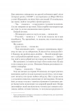 Омріяна донька (покет). Изображение №6