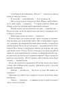 Омріяна донька (покет). Изображение №9