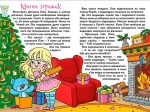 Навчайся-розважайся. Казочки-перлиночки. Зображення №1
