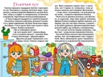 Навчайся-розважайся. Казочки-перлиночки. Зображення №2