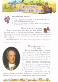 Зарубіжна література 5 клас. Навчальний посібник. Частина 2. Изображение №1
