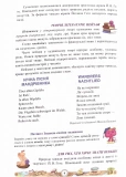 Зарубіжна література 5 клас. Навчальний посібник. Частина 2. Изображение №2