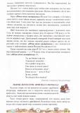 Зарубіжна література 5 клас. Навчальний посібник. Частина 2. Изображение №3