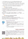 Зарубіжна література 5 клас. Навчальний посібник. Частина 2. Изображение №5